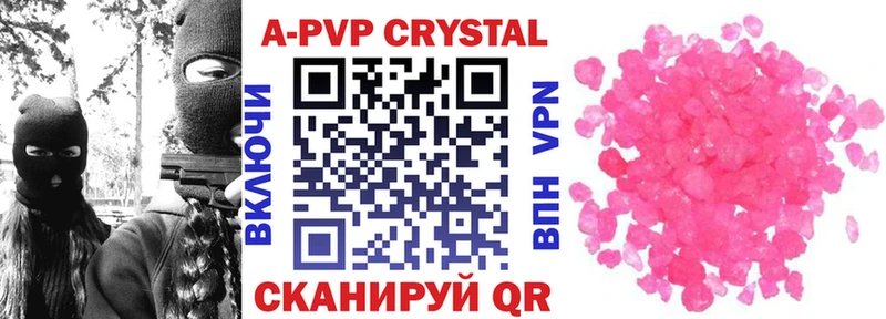 A-PVP кристаллы  Мышкин 