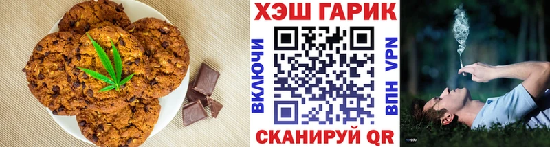 цены наркотик  omg ТОР  Canna-Cookies конопля  Мышкин 