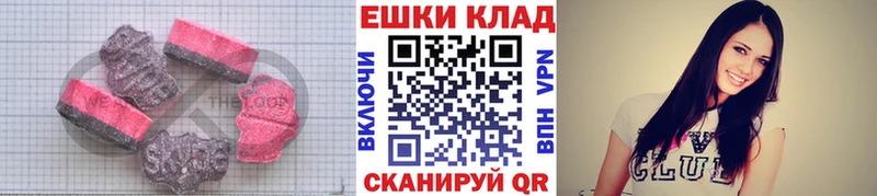 Ecstasy круглые  MEGA маркетплейс  Мышкин 