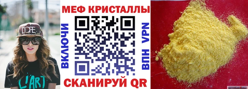 Мефедрон 4 MMC где найти наркотики Мышкин