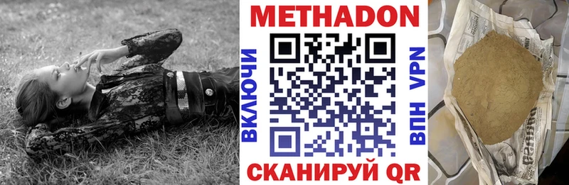 Метадон кристалл  Мышкин 